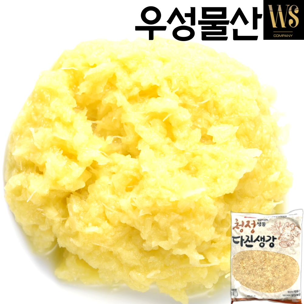 2024년 토종약생강 생강손질 햇생강1kg 5kg 10kg