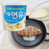 서울우유 연유 캔 통조림 375g 빙수 재료 커피 라떼