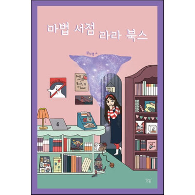 달콤서점 이미지