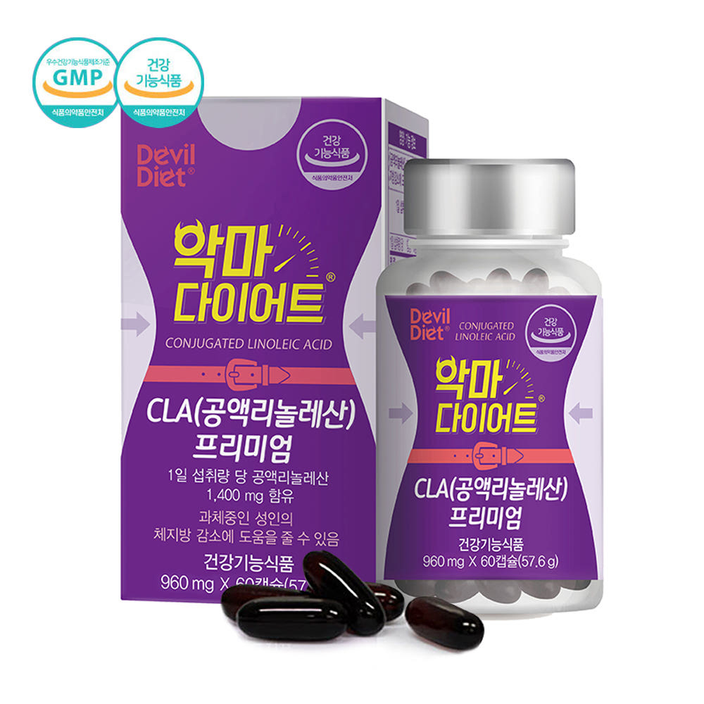 프리미엄 다이어트 CLA 60캡슐 독일 <b>토날린</b> CLA 체지방감소 도움