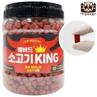 1kg 대용량 소고기 큐브 강아지 훈련용 강아지노즈워크 간식