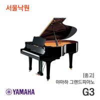 [중고] 야마하 그랜드피아노 G3/419xxx/서울낙원