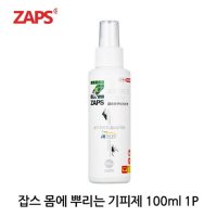 벌레물린데바르는약 100ml 아기 모기기피제 퇴치제 유아 성인 임산부 모기팔찌 패치