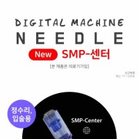 제이투니들 SMP-센터 숱채움니들 SMP-Center 20개입