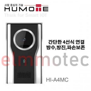 휴모트 간단한 4선식 연결 인터폰 HI-A4MC