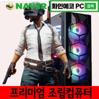 조립PC 게이밍컴퓨터 리뉴얼PC 배틀그라운드 디아블로4 오버워치 본체