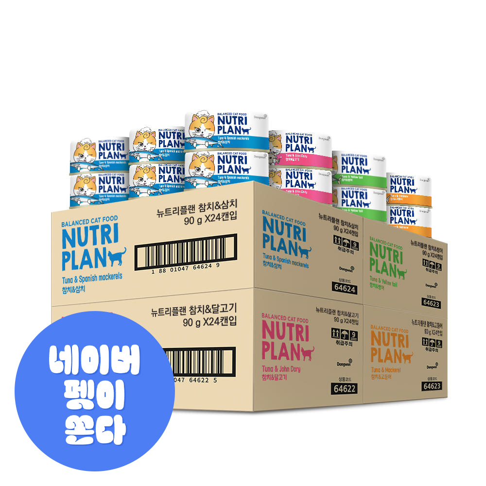 [48캔] 동원 뉴트리플랜 고양이 통영습식캔 90g 24캔+24캔 세트