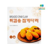 랜시 집게다리 품은 맛살(1kg)