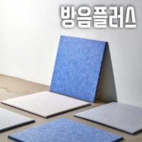 방음아트보드 두께1.4cm 차음+흡음 한번에 판넬 패널