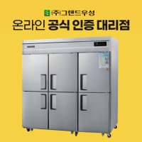 우성 간냉식 업소용 냉장고 65박스 스텐 디지털