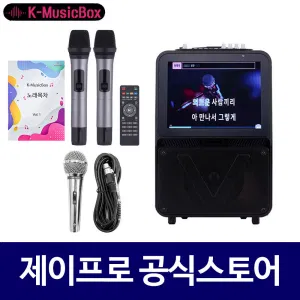 AV-1000 가정용노래방 휴대용 차량용 캠핑 이동식 노래방 기계 반주기 세트