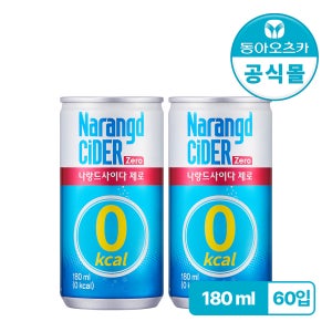 나랑드사이다 제로 180ml CAN 60입