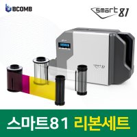 스마트81 카드프린터 발급기 리본SET 칼라리본 SMART81