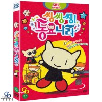 [DVD] 씽씽씽 동요나라 - SBS 방영작 (아웃케이스)