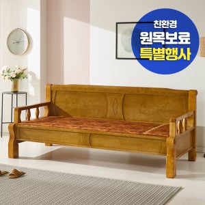 힐링돌침대 S5007C 칠보석 돌소파