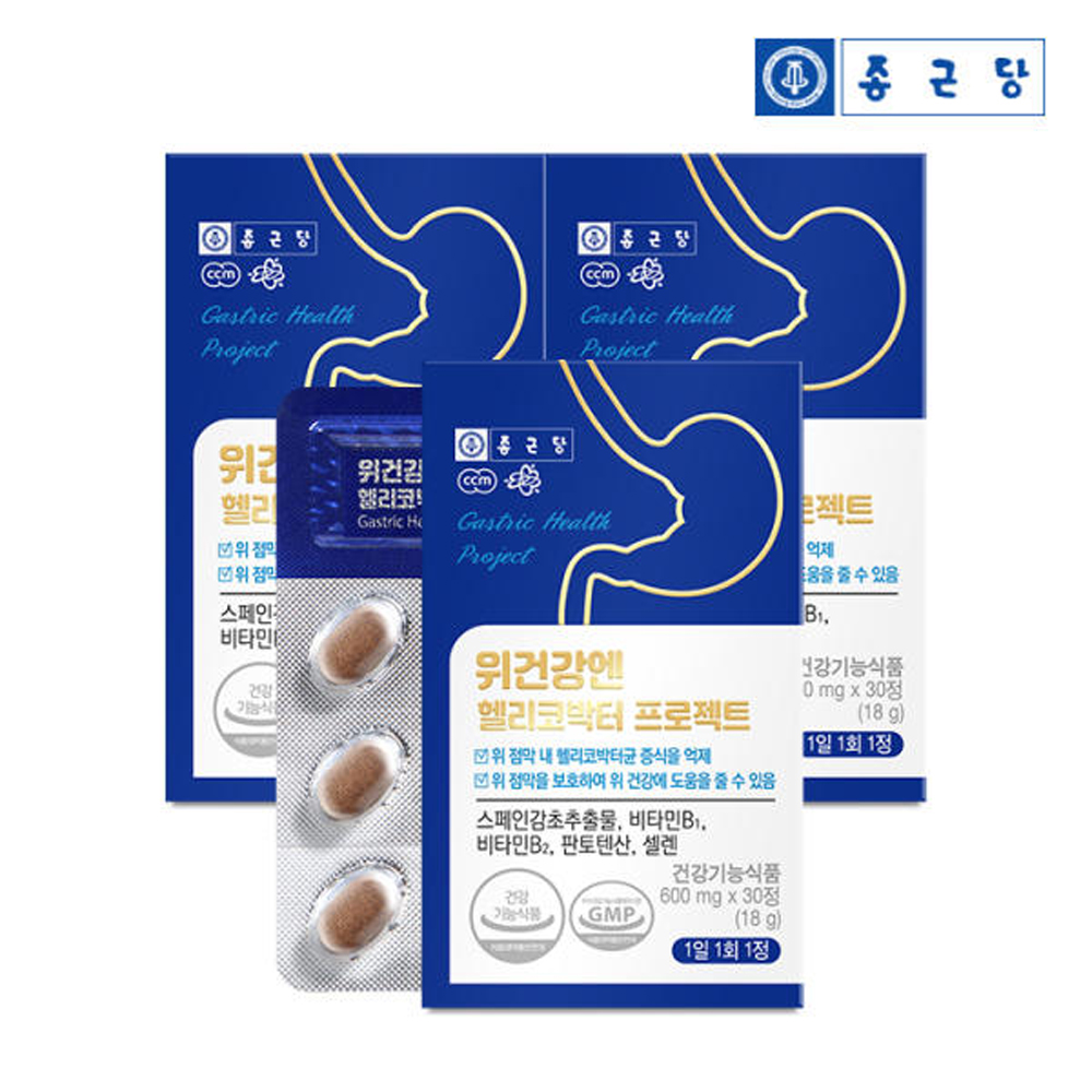 종근당 위건강엔 헬리코박터 프로젝트 30정 3박스 3개월분