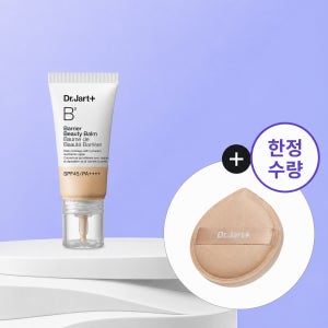 [세미매트비비-2호특가] 닥터자르트 더메이크업 베리어 뷰티 밤 30ml (+통통퍼프)