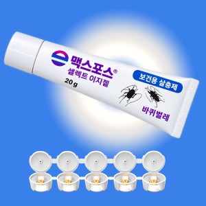 맥스포스셀렉트겔20g+먹이캡 60개 약국 맥스포겔 바퀴벌레없애는 퇴치법 바퀴벌레약