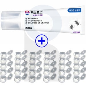 맥스포스셀렉트겔230g+먹이캡 100개 약국 맥스포겔 바퀴벌레없애는 퇴치법 바퀴벌레약