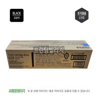 [후지필름] Apeos C3060 검정토너 카트리지 - Black (100% 순정품)