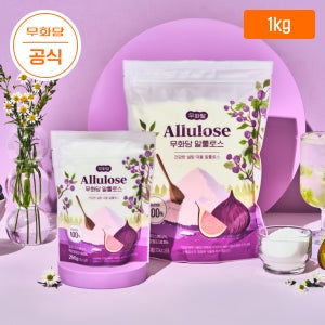 [무료배송] 무화당 설탕대체제 알룰로스 가루 분말 1kg
