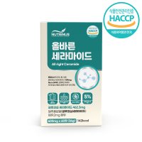 뉴트리너스 세라마이드 글루코실 세라마이드 밀추출물 세라티크 글루타치온