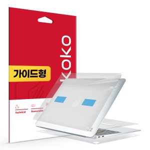 맥북에어 15 필름 M2 M3 무광 전신 외부 3종 1세트