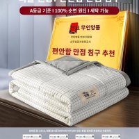 얼음이불 MUJI 2023 신작 에어컨 여름 쿨 이불 순면 세탁기 4종 세트