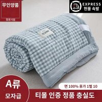 얼음이불 MUJI 순면 얇은 이불 여름 시원한 에어컨 4종 세트 세탁기 세탁 가능