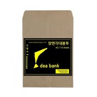 DSBB A3 서류 봉투 10매 문서봉투 각대봉투