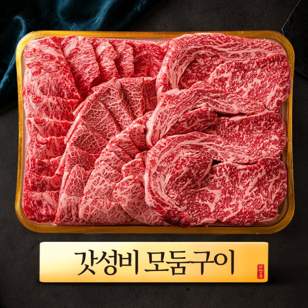 ++1 투뿔한우 [갓성비 구이용모둠세트] 마장동 설로인 숙성로스 선물
