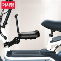 거치형 오토바이 보조안장 전기 스쿠터 스크루저 전동 킥보드 유아 어린이용 의자