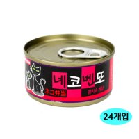 테비토퍼 네코벤또 참치&게살 80g 1박스(24개입) 고양이캔