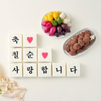 칠순떡 고희연 상차림 3종 세트 백설기 수수팥떡 오색송편