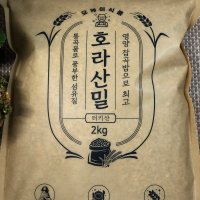 더고소한 특A급 카뮤트쌀 호라산밀 2kg
