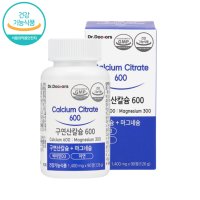 CalciumCitrate 마칼디 칼맥디 코스트코마그네슘 캴슘 청소년칼슘제 칼디아