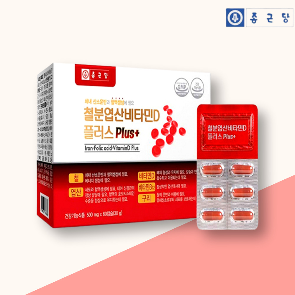 프리미엄 중학생 초등학생 청소년 여성 유아 약국 출산후 철분제 햄철 헴철 보충제