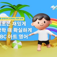 주 3회 (50분 수업 월 12회 + 체험수업 2회)