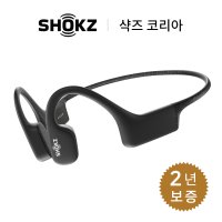 [샥즈 직판 국내 정품] 샥즈 오픈스윔 골전도 MP3 수영 이어폰 S700 애프터샥