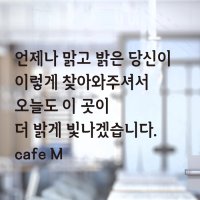 주문제작 글자컷팅 레터링스티커 좋은 글귀 문구 글자 글씨 벽 현관문 유리창문 카페 데코