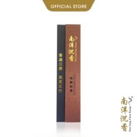 침향향초(20g) Nan Yang Chen Xiang Premium Agarwood Incense (20g) 말레이시아 침향 인센스