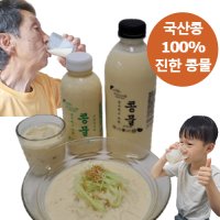 국산콩 100% 당일생산 맛있는 진한 콩물 우뭇가사리 콩국물 / 순진콩물 콩국수 맛집 밀키드 크림 단백질 영양식 진주회관