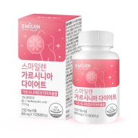 약 2개월분 가르시니아 캄보지아 탄수화물 컷팅제 다이어트 체지방 내장지방 분해 감소 보조제 고함량