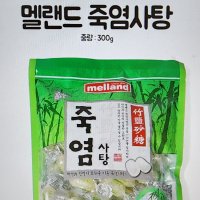 멜랜드 죽염사탕캔디 300g