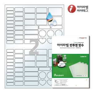 아이라벨 CJ191TU A4 스티커 라벨지 반투명 방수 잉크젯 50매 잉크젯 전용