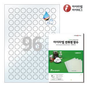 아이라벨 CJ596TU A4 원형 라벨지 반투명 방수 잉크젯 50매 잉크젯 전용