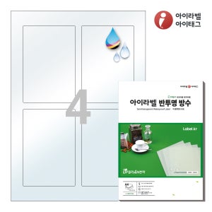 아이라벨 CJ822TU A4 스티커 라벨지 반투명 방수 잉크젯 50매 잉크젯 전용