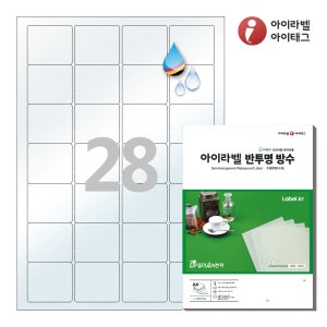아이라벨 CJ847TU A4 스티커 라벨지 반투명 방수 잉크젯 50매 잉크젯 전용