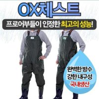 국산 삼원가슴장화 해루질 장비 갯벌체험 낚시 고급