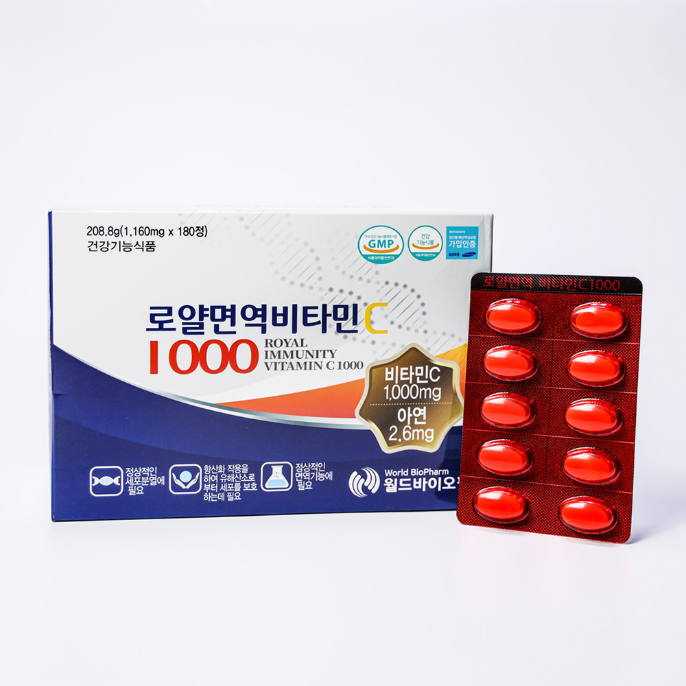 로얄면역비타민C1000